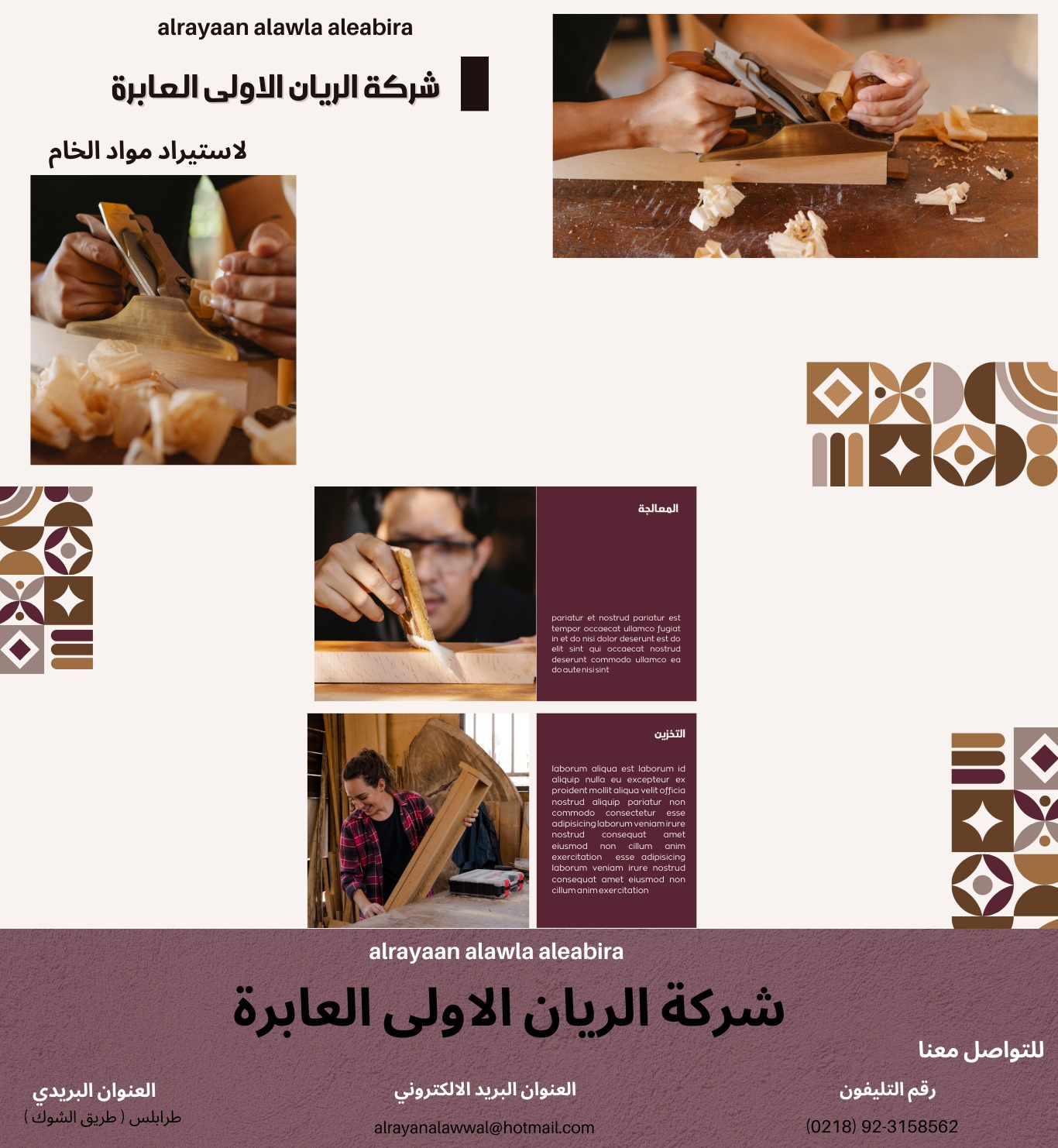 شعار الشركة